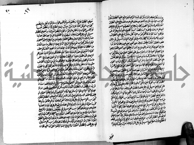 العقود الدرية في تنقيح الفتاوى الحامدية ج1