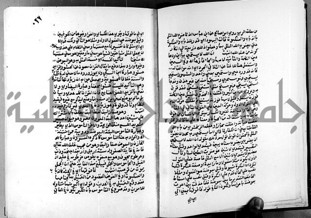 الفتوحات الالهية بتوضيح تفسير الجلالين للدقائق الخفية الجزء الاول 