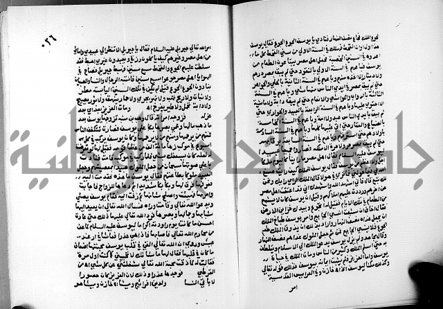 الفتوحات الالهية بتوضيح تفسير الجلالين للدقائق الخفية الجزء الثالث