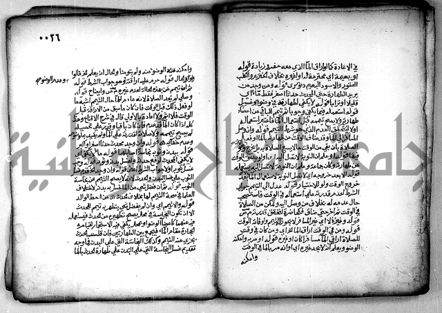 فقة من مخطوطات مسجد الحاج نمر النابلسي 