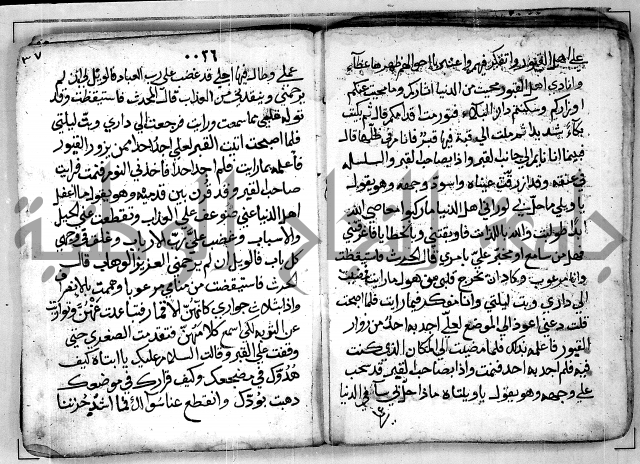 الروض الفائق في المواعظ والرقائق - خطب - احاديث - قصائد  - حكايات الصالحين 