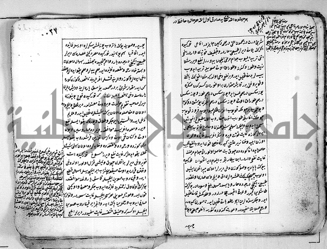 تحفة الاريب النافعة للروحاني والطبيب بهر ازفن بوندن حين في الطيب بالتركية