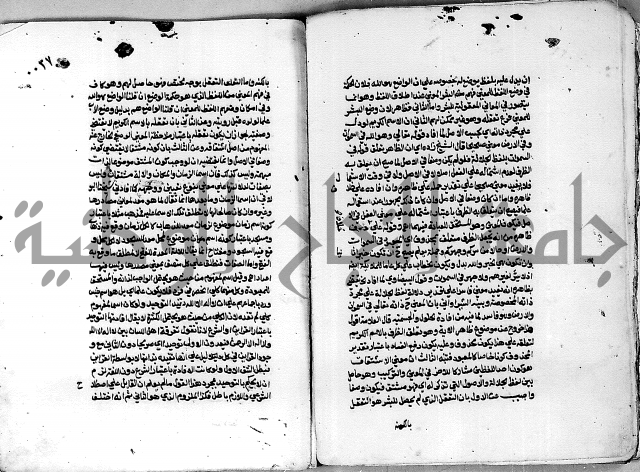 مجموع رسالة بالبسملة والحمدلة التصلية ويبحث في البسملة