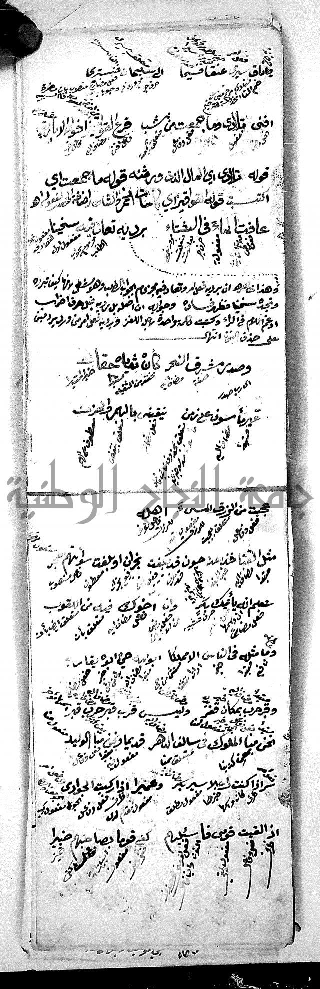 مجموع مجهول من مكتبة الحاج نمر النابلسي