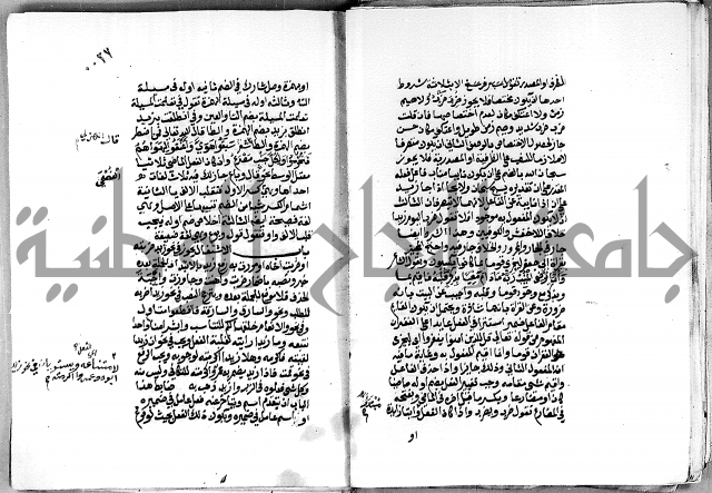 مجهول مجهول 2 لمؤلف نحو