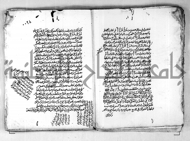 مجهول مجهول لمؤلف نحو