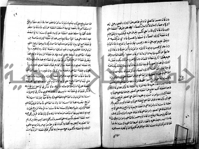 كتاب جامع احكام الصغار لمحمد الاشروشني