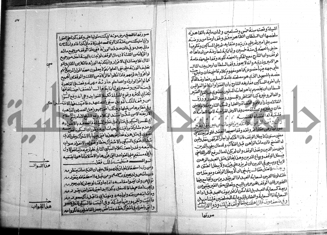 كتاب في الفقة 