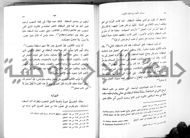 مسالك الابصار في ممالك الامصار دولة المماليك الاولى 