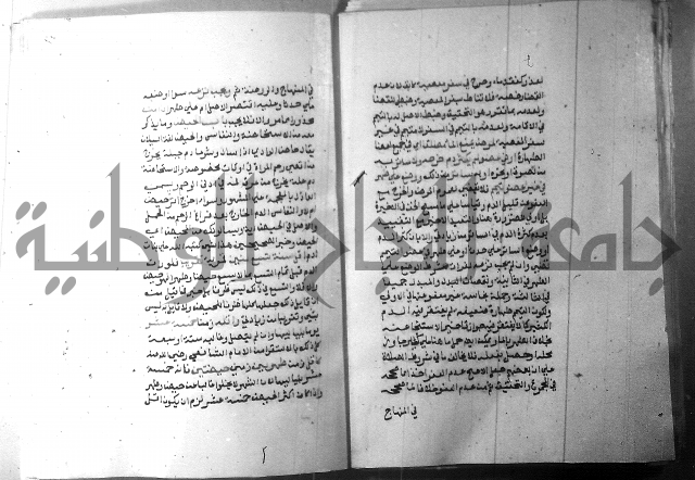 شرح منهج الطلاب 