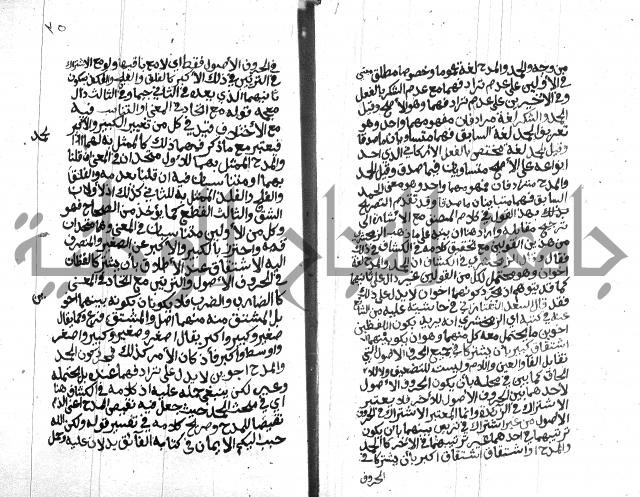 شرح على المقدمة 