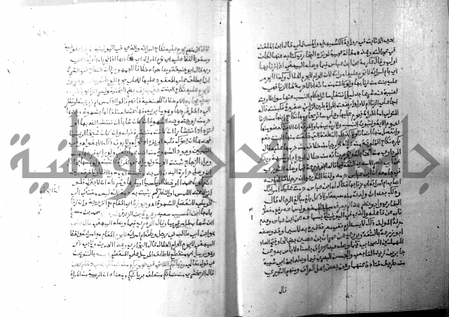 ارشاد الساري 8