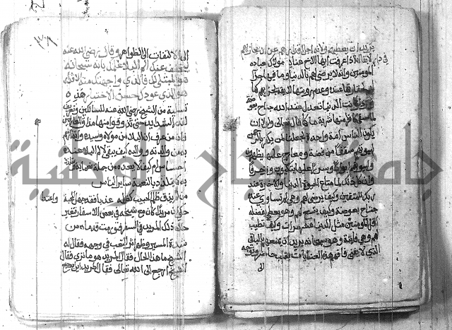 شرح حكم العارف ابي مدين  