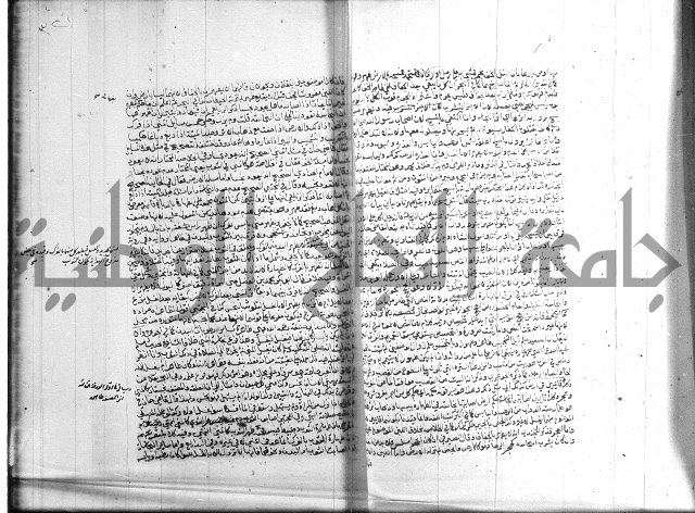 تنوير الابصار 