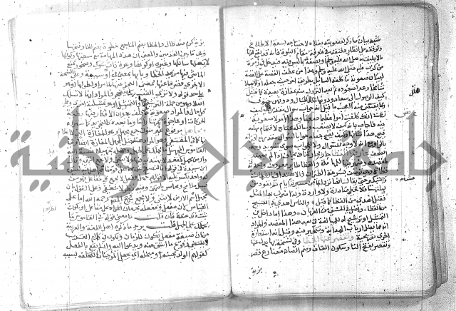 نسيم الرياض -2ج 