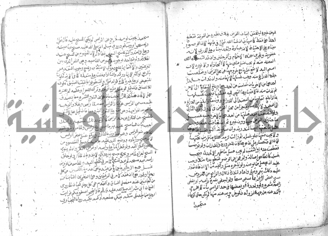 شرح العنايه ج1 