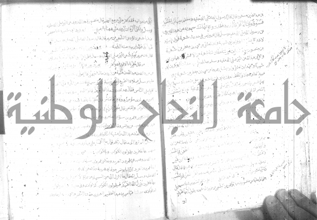 صحيح مسلم ج1 
