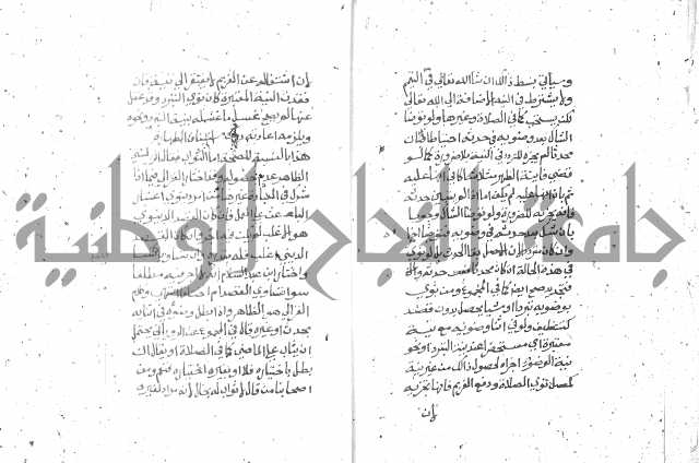 شرح الغاية 1 