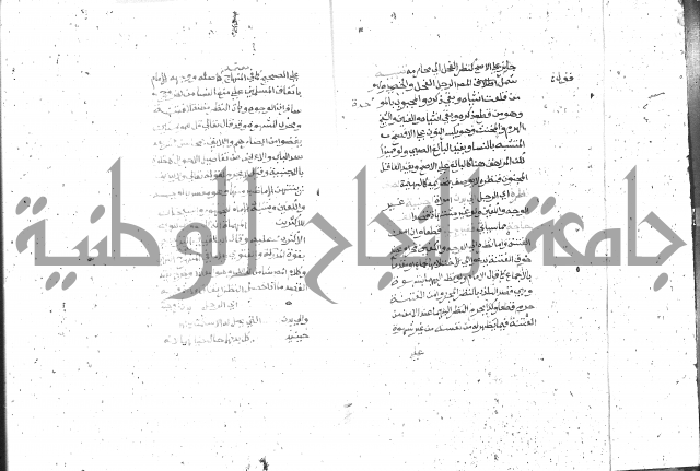 شرح الغاية 2 