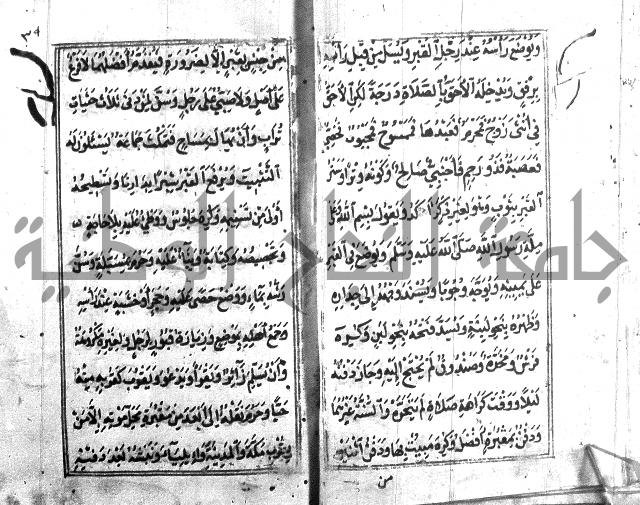 متن منهج الطلاب للانصاري