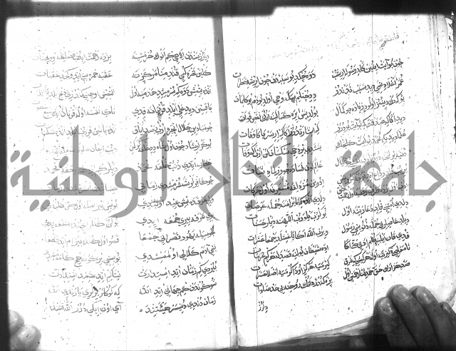 كتاب المحمديه الشريعية