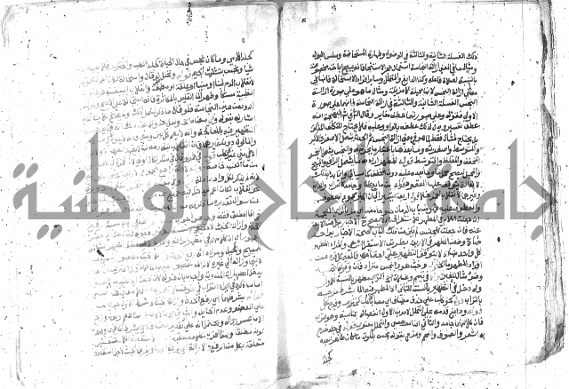 كتاب المنهاج