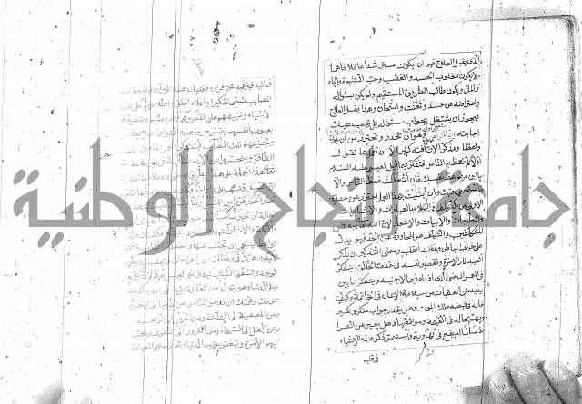 شرح الفقه الاكبر