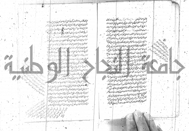 كتاب اسؤلة الحكم  