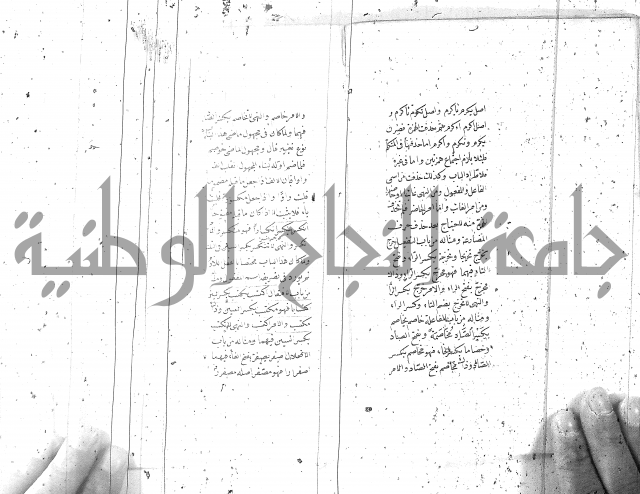 درر منقود لشرح المقصود