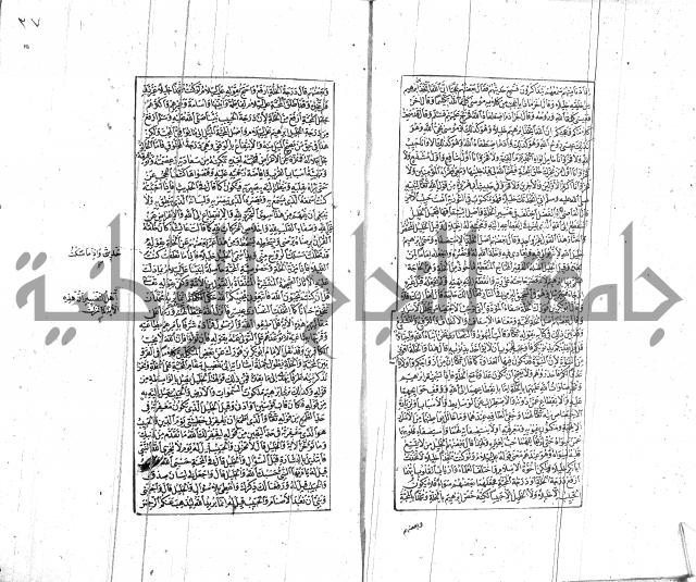 الشفا بتعريف حقوق المصطفى للقافي عياض