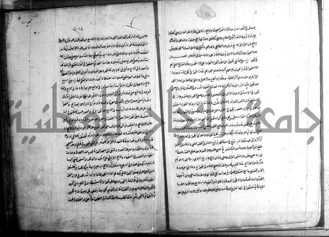 حاوي مسايل المنيه