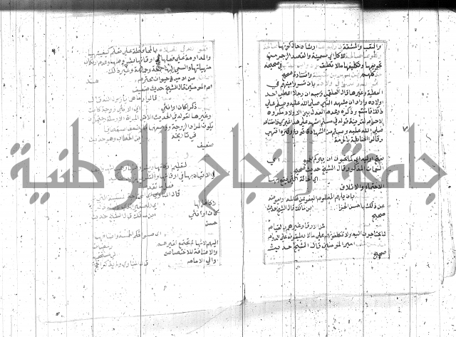 السراج المنير 1 