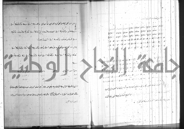 زهرة ثمرة نتيجة نتائج العلوم واسرارها