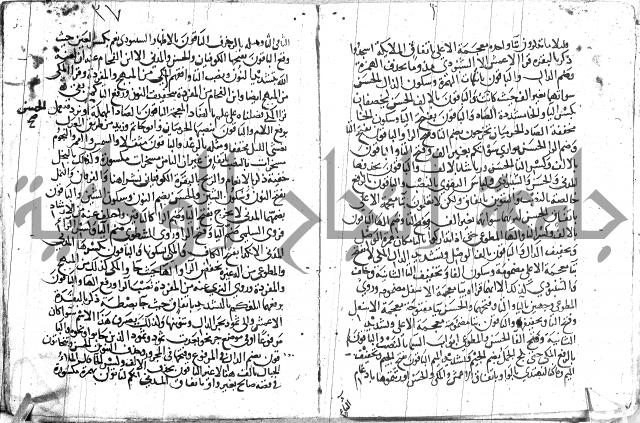 مصطلح الاشارات لابن الفاصح