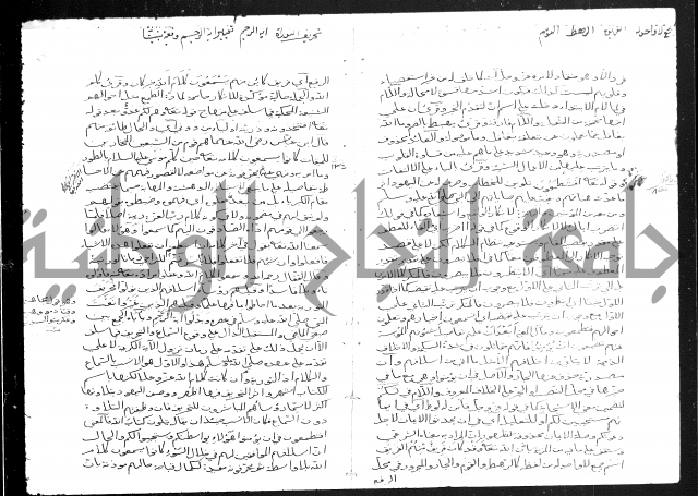 تفسير أبي السعود المسمى إرشاد العقل السليم إلى مزايا القرآن الكريم