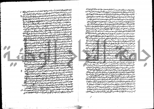 تحفة المحتاج بشرح المنهاج