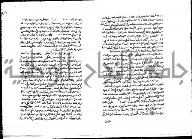 تحفة المريد على جوهرة التوحيد 