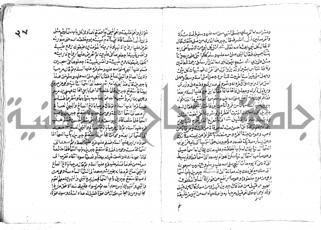 تحفة بن عبد مناف