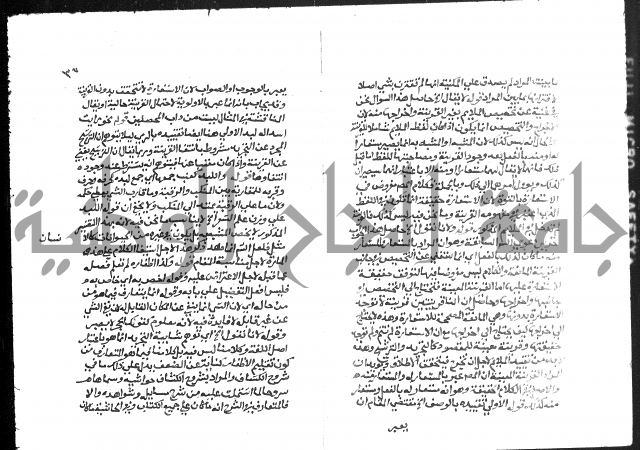 حواشي على عصام الاستعارات