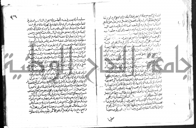 دليل الطالب لنيل المطالب