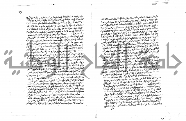  ترغيب المشتاق في فروع الطلاق