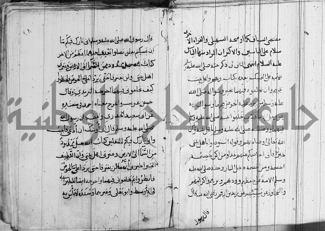 الاشراف على فضل الاشراف