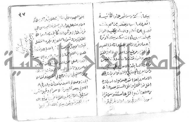 دليل الطالب لنيل المطالب