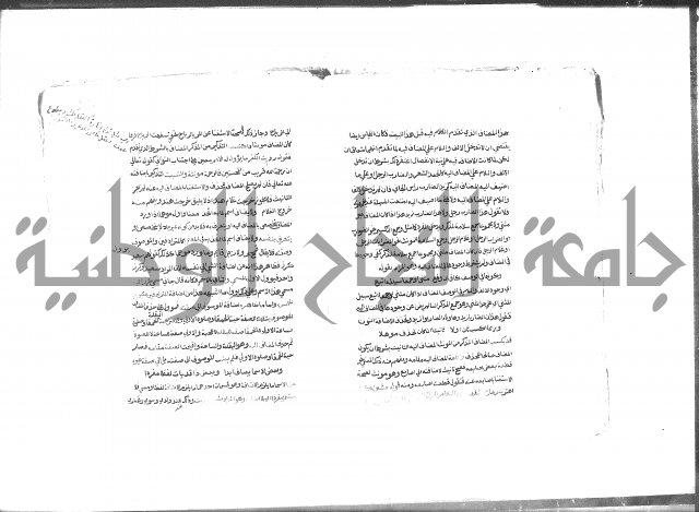 كتاب شرح الألفية للعلامة بن عقيل