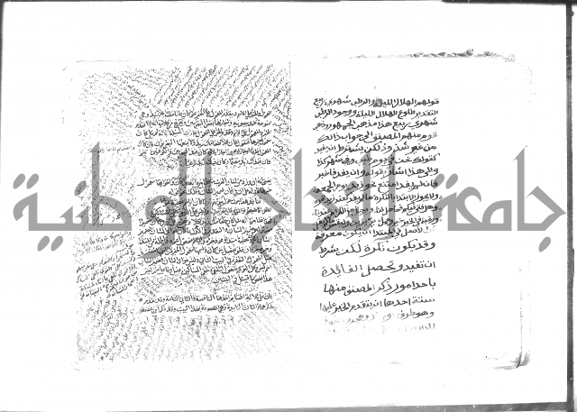 كتاب شرح الألفية للعلامة بن عقيل