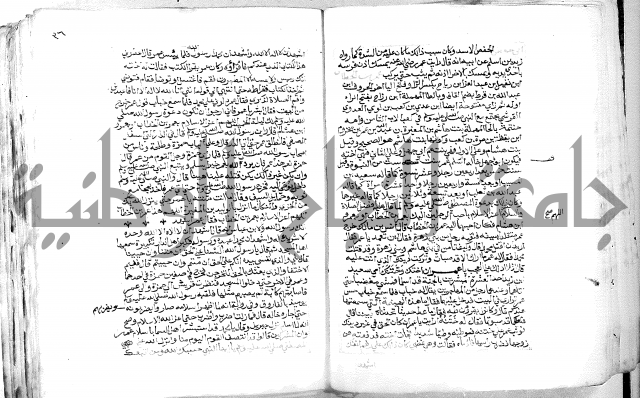 الفتوحات الالاهية