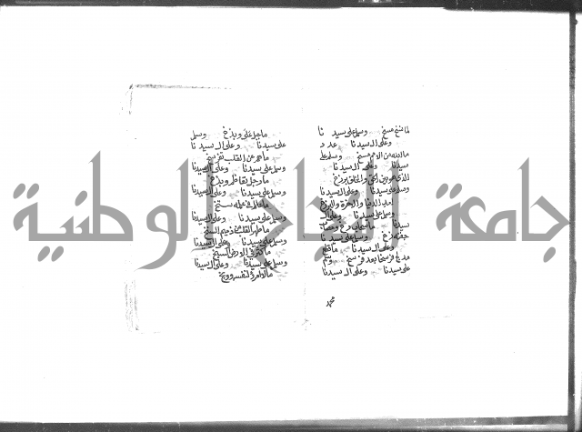 الصلاة البرية في الصلاة على خير البرية