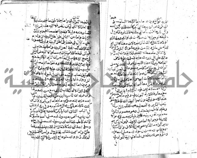 الصواعق المحرقة 