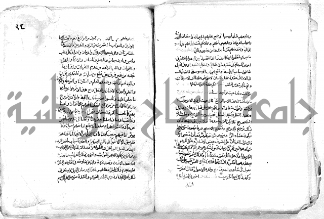 فاكهة الخلفاء ومفاكهة الحلفاء  [الظرفاء]