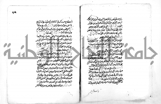 فتح [ رب] البرية  لشرح قصيدة الخزرجية